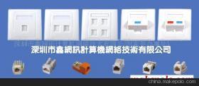 深圳市鑫網訊計算機網絡技術東莞厚街辦事處 專業提供網絡產品代理圖、產品圖及相關服務